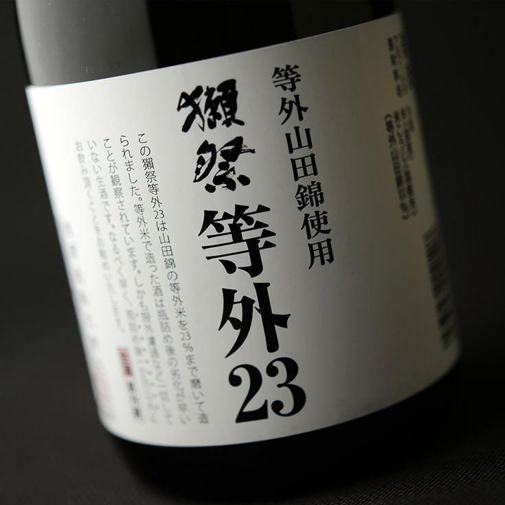 日本清酒 - 獺祭 生酒 等外23 720ml - Chillax.hk