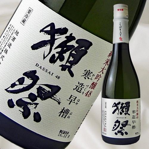 日本清酒 - 獺祭 生酒 45 寒造早槽 純米大吟醸 720ml - Chillax.hk