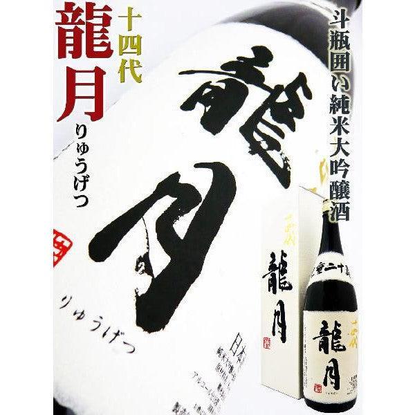 日本清酒 - 十四代 龍月 純米大吟釀 720ml / 1800ml - Chillax.hk