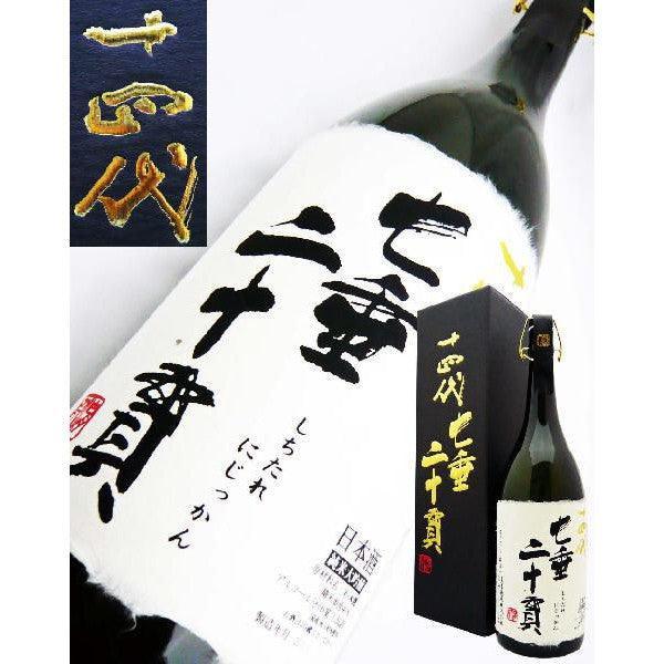 日本清酒 - 十四代 七垂二十貫 純米大吟釀 720ml / 1800ml - Chillax.hk