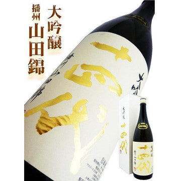 日本清酒 - 十四代 中取 播州山田錦 大吟醸 720ml / 1800ml - Chillax.hk