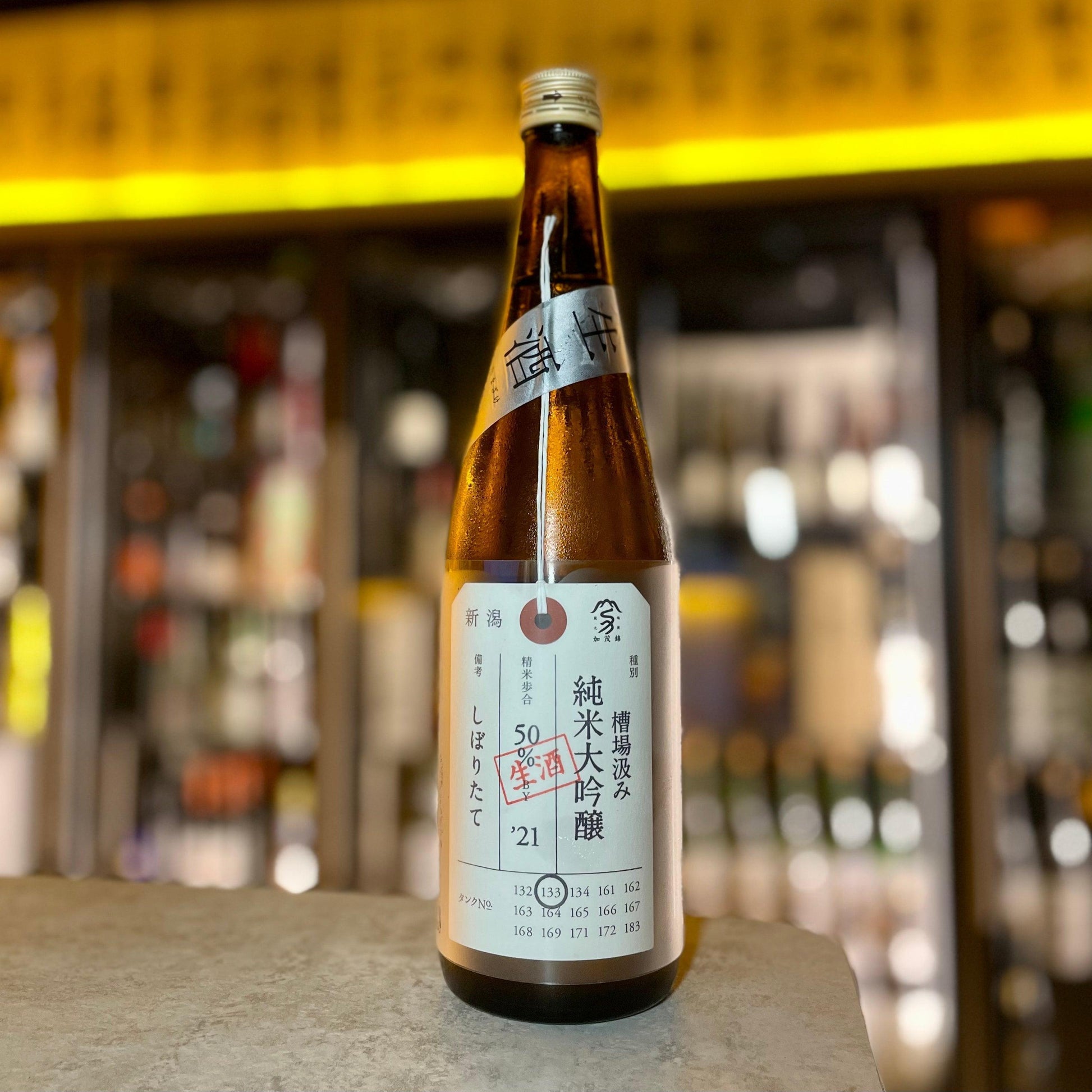 日本清酒 - 加茂錦 槽場汲み 純米大吟釀 生酒 720ml - Chillax.hk