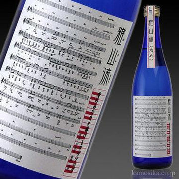 日本清酒 - 雅山流 攻め 純米大吟醸 無濾過原酒 - Chillax.hk
